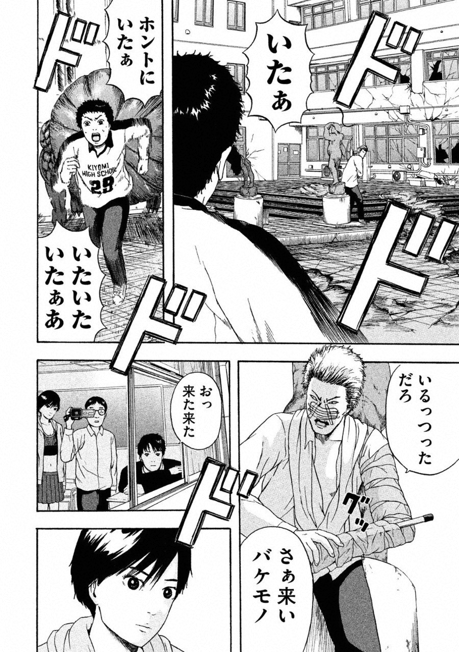 ASHITA NO ESA KIMIDAKARA - raw - Chapter 4 - https://jpdd.ccdd.to/JPDD/ashitanoesakimidakara/94004/z2sjryrfdul.png