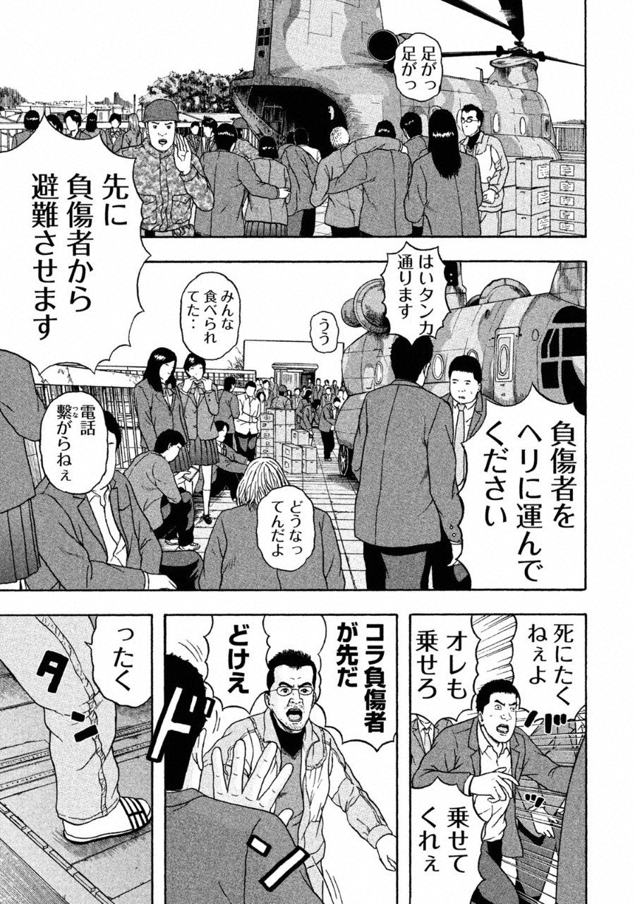 ASHITA NO ESA KIMIDAKARA - raw - Chapter 5 - https://jpdd.ccdd.to/JPDD/ashitanoesakimidakara/94092/0jwmd2urawy.png