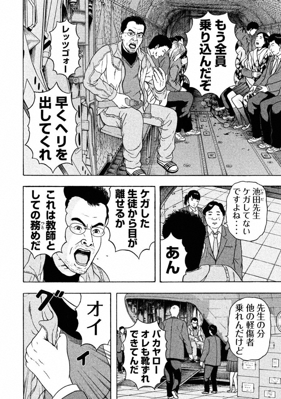 ASHITA NO ESA KIMIDAKARA - raw - Chapter 5 - https://jpdd.ccdd.to/JPDD/ashitanoesakimidakara/94092/0kroi4stxiu.png