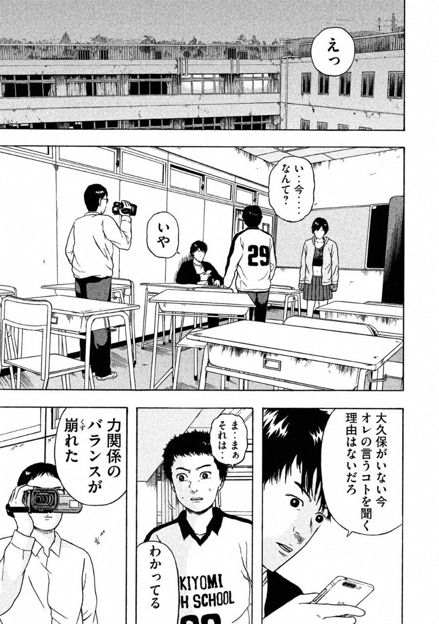 ASHITA NO ESA KIMIDAKARA - raw - Chapter 5 - https://jpdd.ccdd.to/JPDD/ashitanoesakimidakara/94092/0sw0tlvcbmc.png