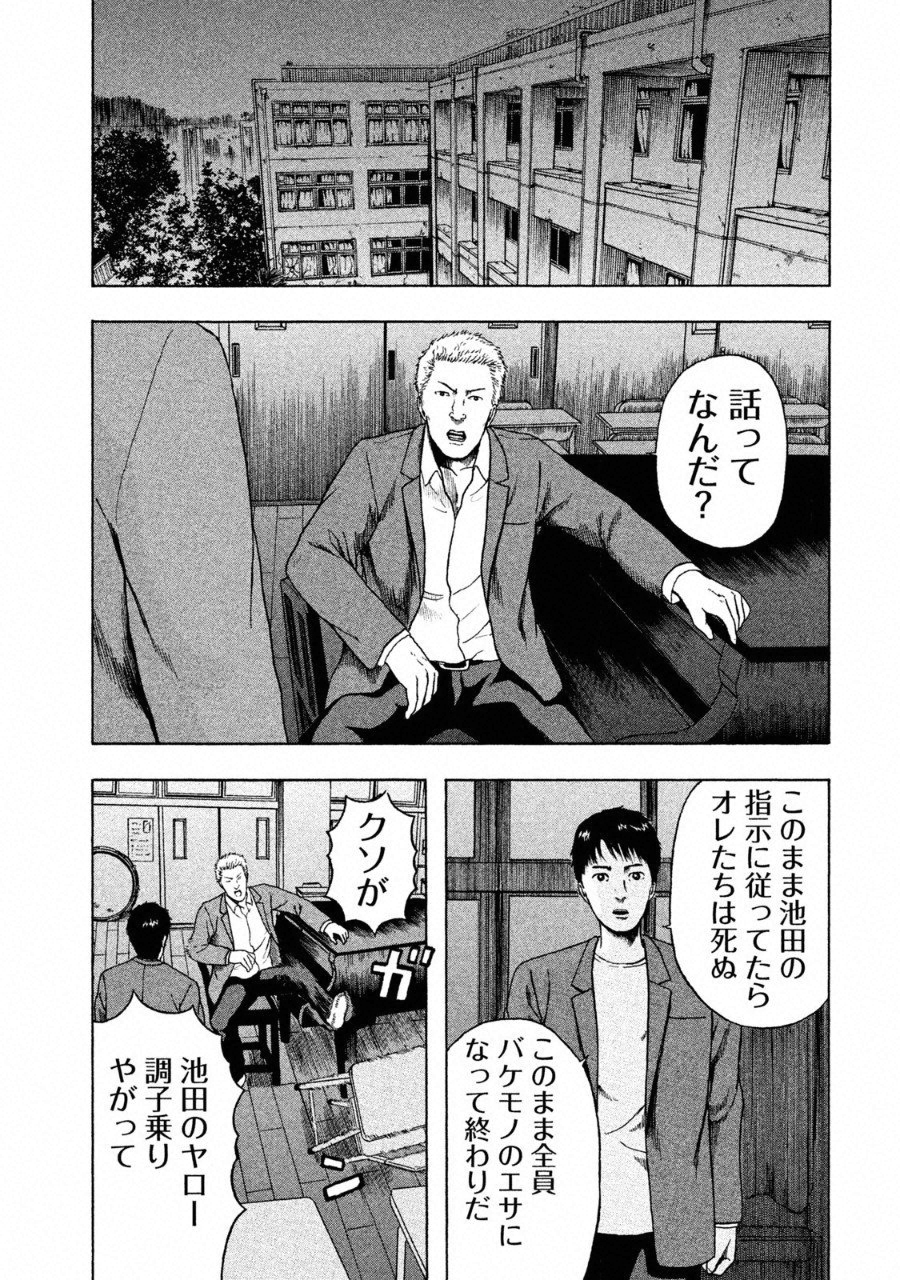 ASHITA NO ESA KIMIDAKARA - raw - Chapter 5 - https://jpdd.ccdd.to/JPDD/ashitanoesakimidakara/94092/1o3f5oefzek.png