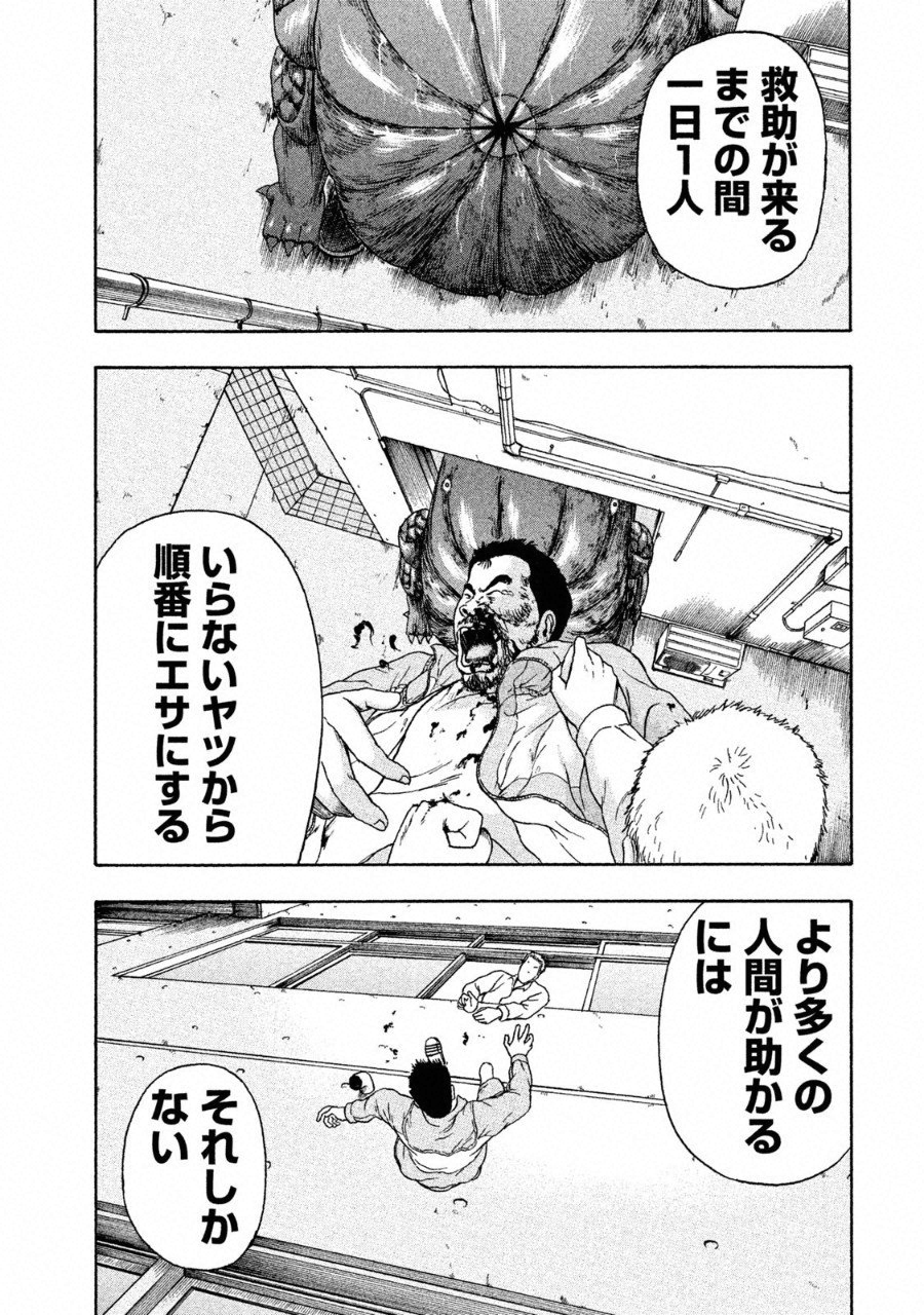 ASHITA NO ESA KIMIDAKARA - raw - Chapter 5 - https://jpdd.ccdd.to/JPDD/ashitanoesakimidakara/94092/2zcryxosojz.png