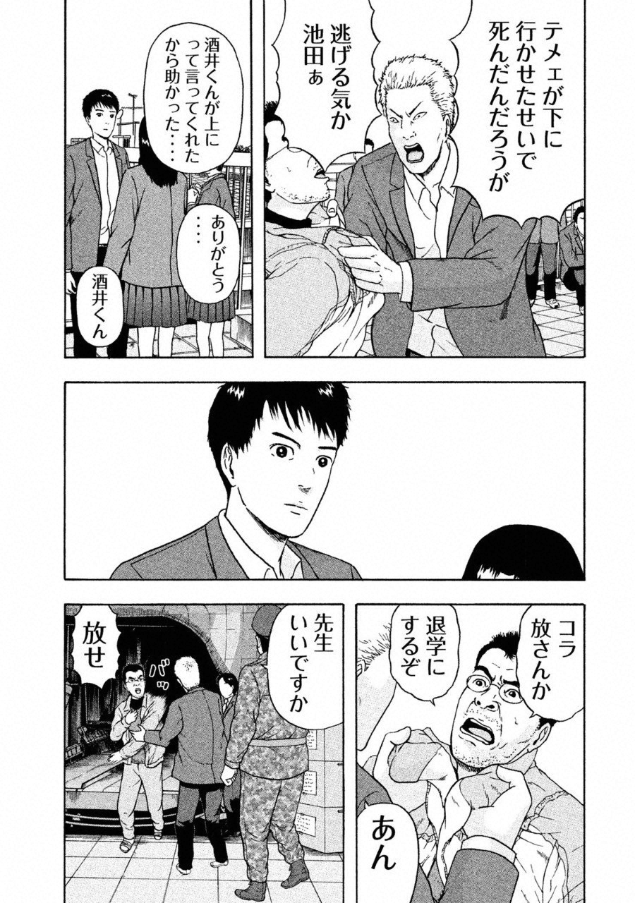 ASHITA NO ESA KIMIDAKARA - raw - Chapter 5 - https://jpdd.ccdd.to/JPDD/ashitanoesakimidakara/94092/3qzt5bl55o1.png