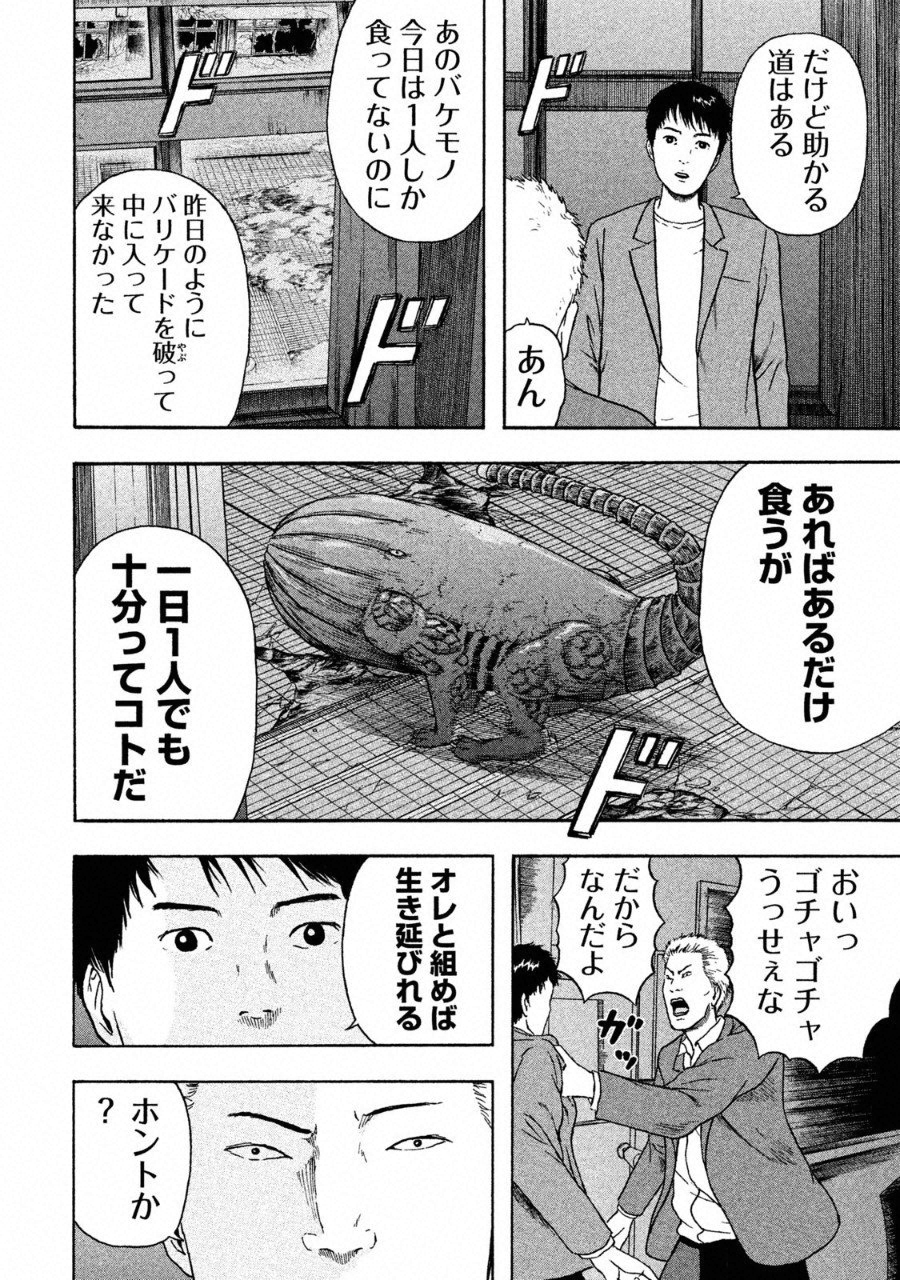 ASHITA NO ESA KIMIDAKARA - raw - Chapter 5 - https://jpdd.ccdd.to/JPDD/ashitanoesakimidakara/94092/4x20tdlgsat.png