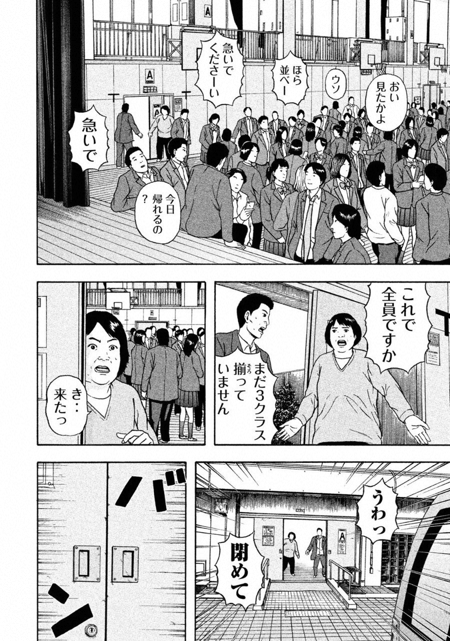 ASHITA NO ESA KIMIDAKARA - raw - Chapter 5 - https://jpdd.ccdd.to/JPDD/ashitanoesakimidakara/94092/dlwchnjzugm.png