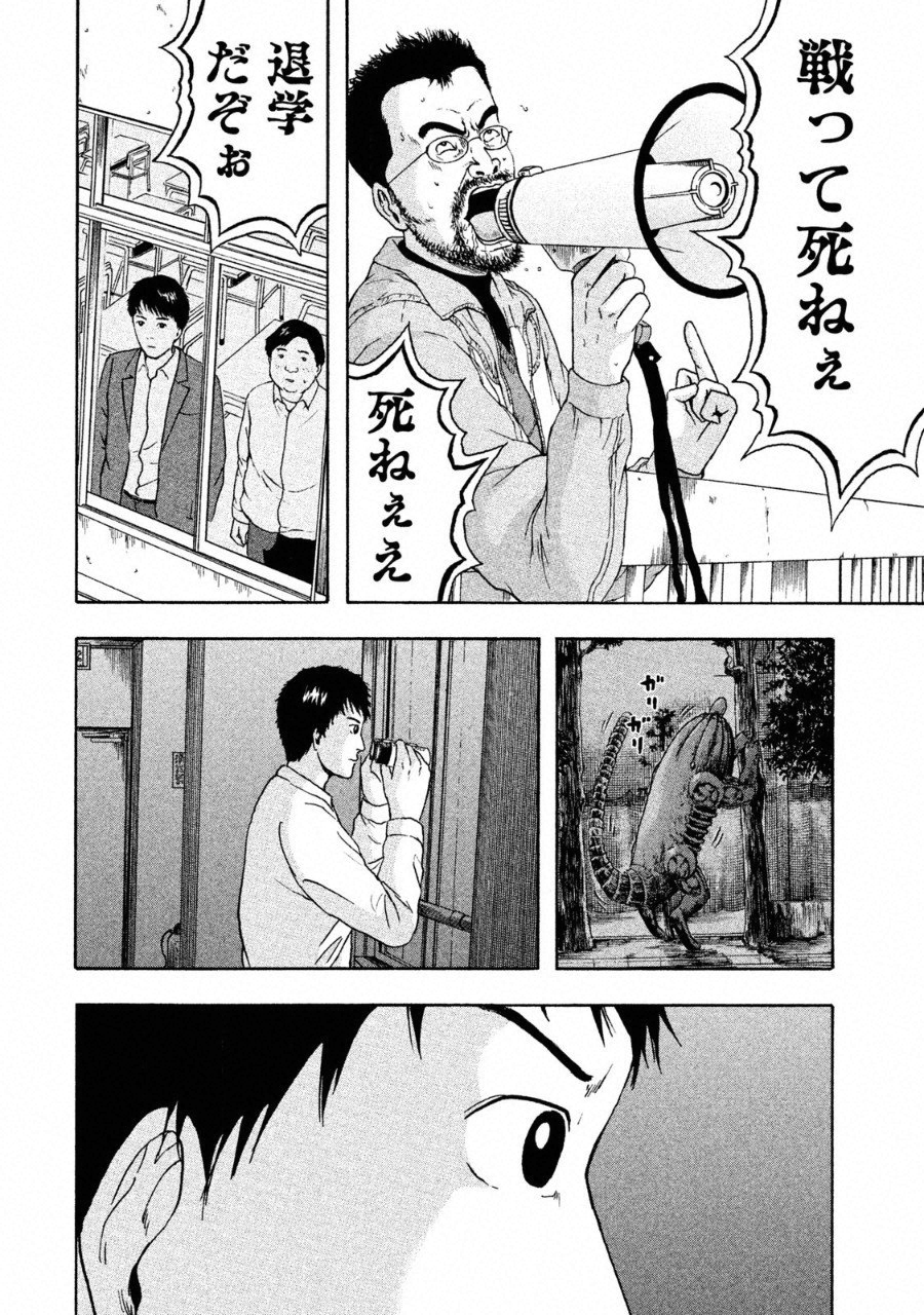 ASHITA NO ESA KIMIDAKARA - raw - Chapter 5 - https://jpdd.ccdd.to/JPDD/ashitanoesakimidakara/94092/e05yinsgtyc.png