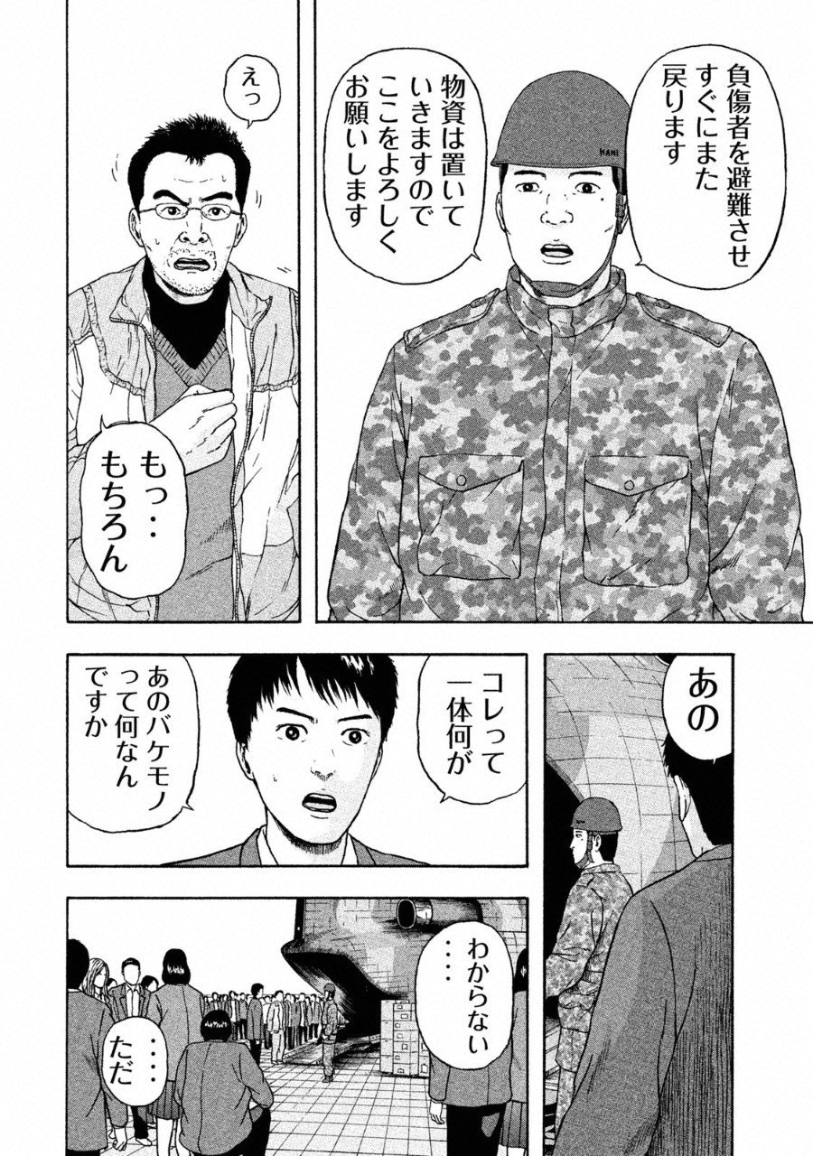 ASHITA NO ESA KIMIDAKARA - raw - Chapter 5 - https://jpdd.ccdd.to/JPDD/ashitanoesakimidakara/94092/fovsrgyvrfv.png