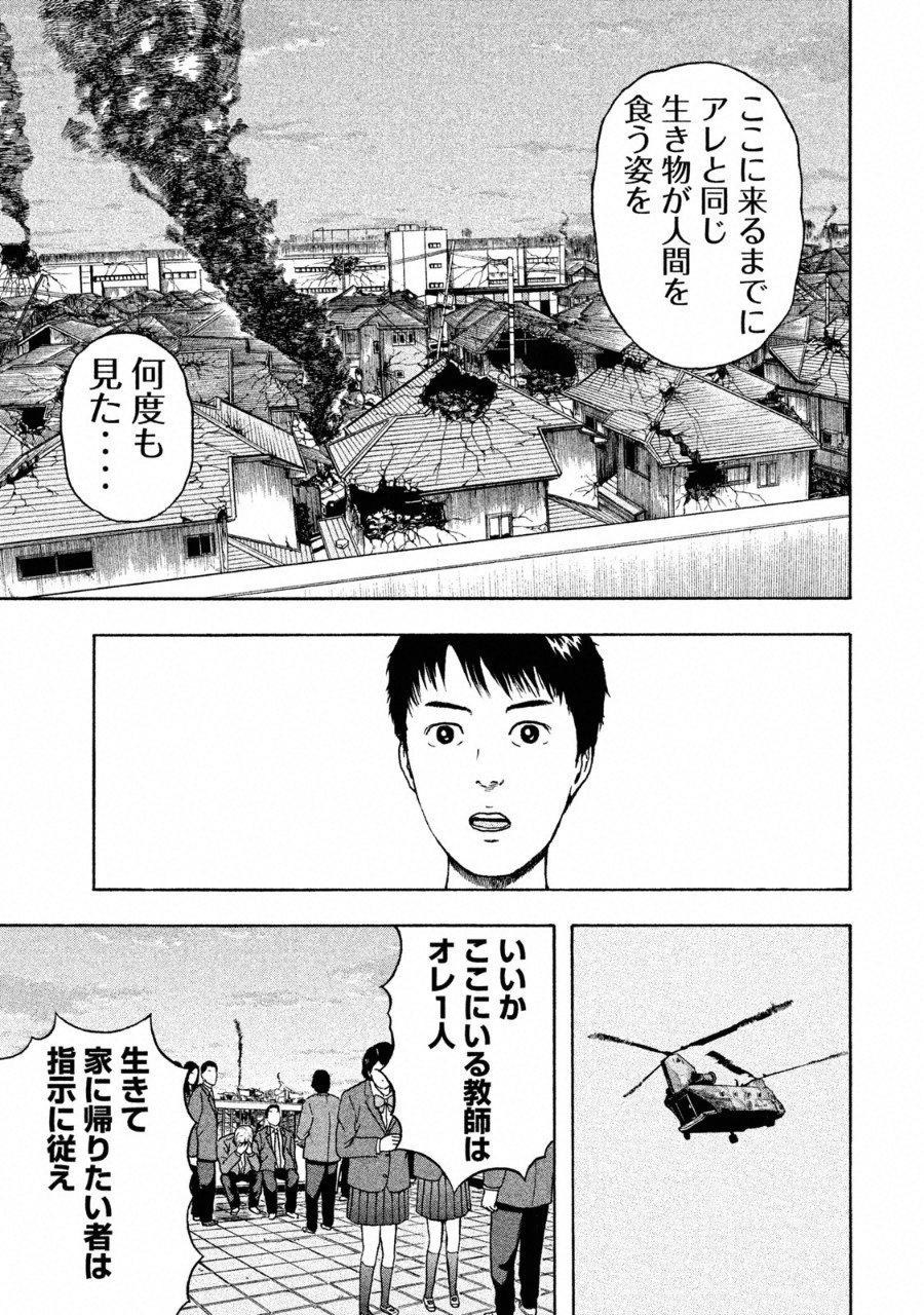 ASHITA NO ESA KIMIDAKARA - raw - Chapter 5 - https://jpdd.ccdd.to/JPDD/ashitanoesakimidakara/94092/gkifhobb3kf.png