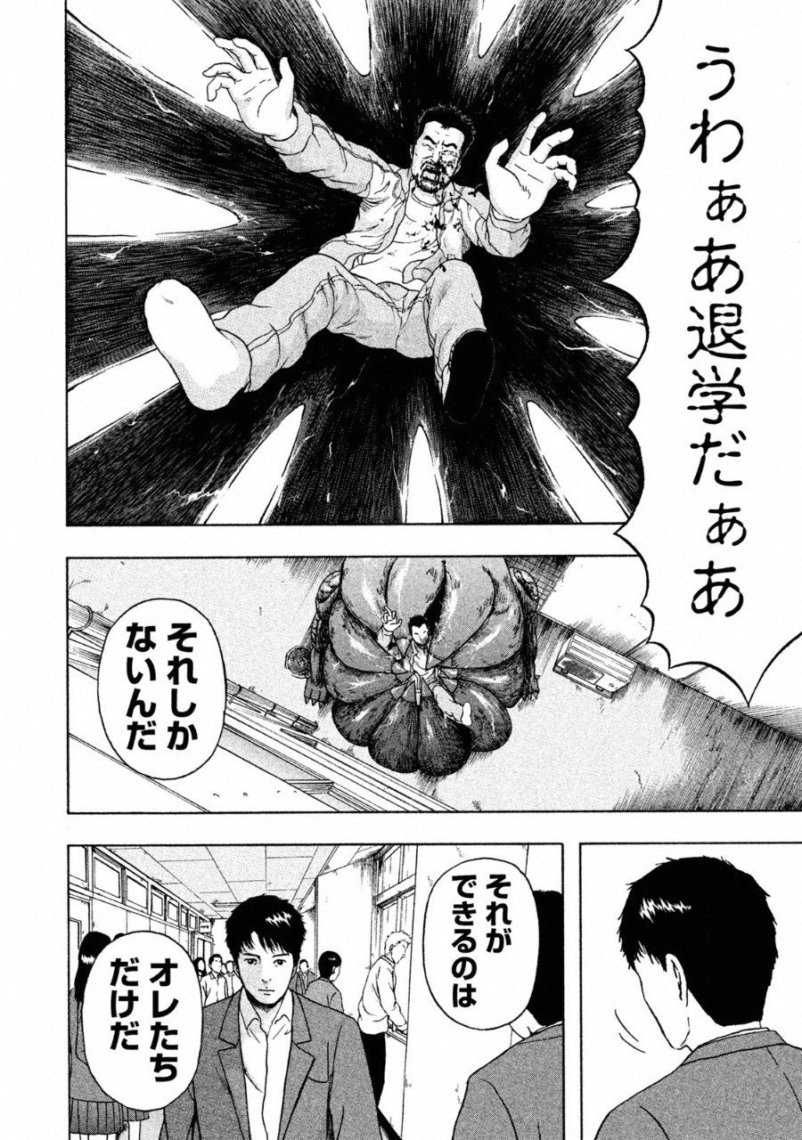 ASHITA NO ESA KIMIDAKARA - raw - Chapter 5 - https://jpdd.ccdd.to/JPDD/ashitanoesakimidakara/94092/gr4xbjgnumq.png