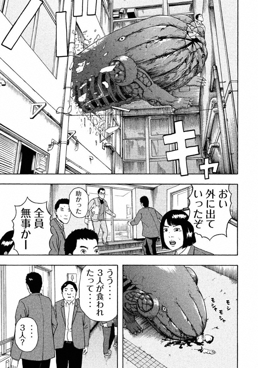 ASHITA NO ESA KIMIDAKARA - raw - Chapter 5 - https://jpdd.ccdd.to/JPDD/ashitanoesakimidakara/94092/ibpxj4v0myx.png