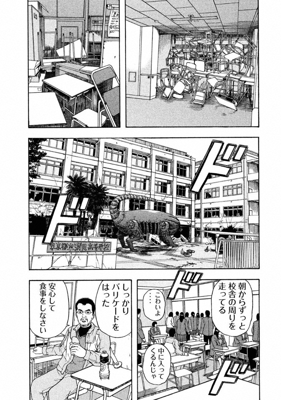 ASHITA NO ESA KIMIDAKARA - raw - Chapter 5 - https://jpdd.ccdd.to/JPDD/ashitanoesakimidakara/94092/jkycfoanbm1.png
