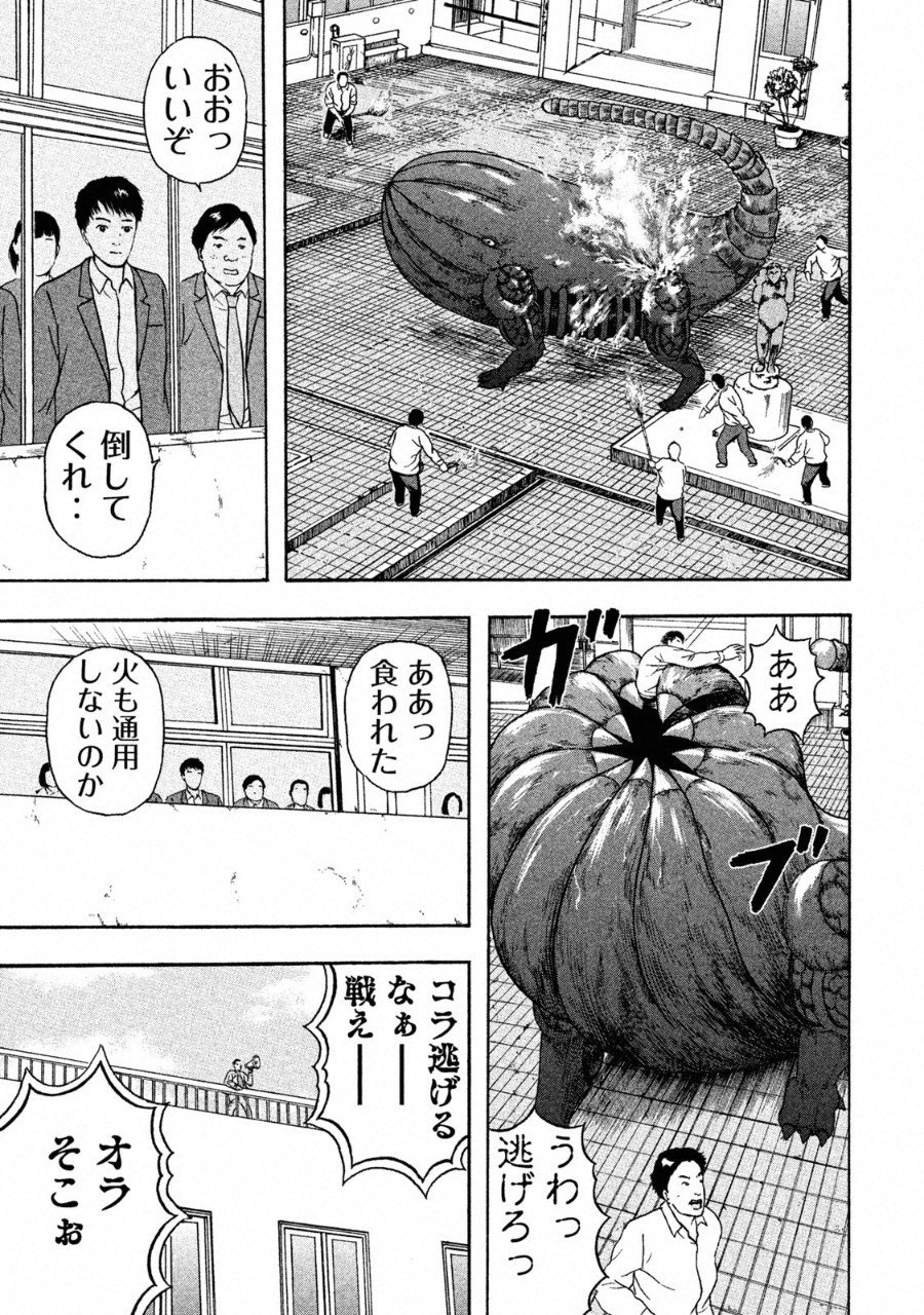 ASHITA NO ESA KIMIDAKARA - raw - Chapter 5 - https://jpdd.ccdd.to/JPDD/ashitanoesakimidakara/94092/kktamtsyljq.png