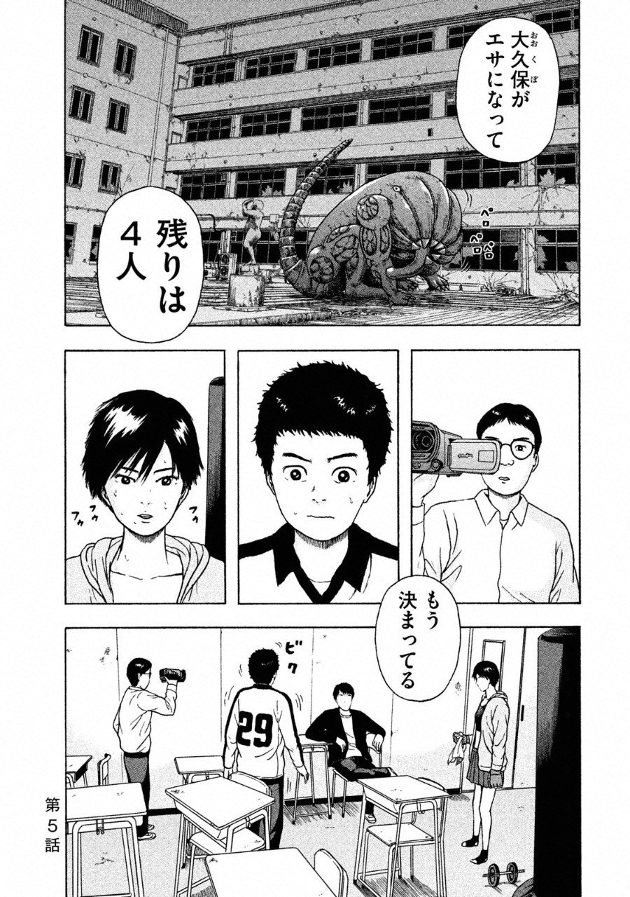 ASHITA NO ESA KIMIDAKARA - raw - Chapter 5 - https://jpdd.ccdd.to/JPDD/ashitanoesakimidakara/94092/ntfa34afi4c.png