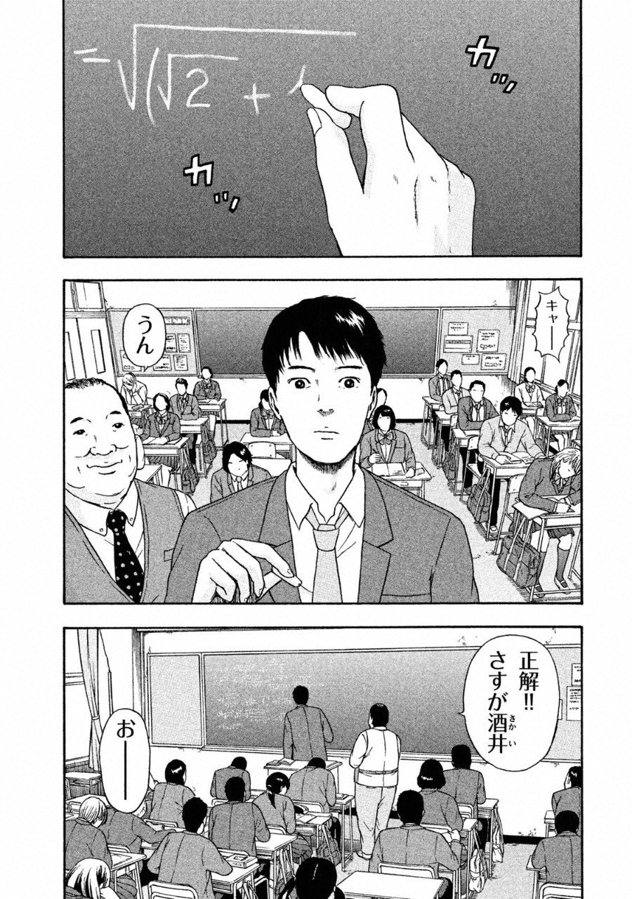ASHITA NO ESA KIMIDAKARA - raw - Chapter 5 - https://jpdd.ccdd.to/JPDD/ashitanoesakimidakara/94092/nxrorodjbfq.png