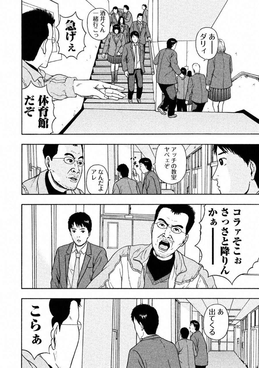 ASHITA NO ESA KIMIDAKARA - raw - Chapter 5 - https://jpdd.ccdd.to/JPDD/ashitanoesakimidakara/94092/nxtqwsilt5t.png