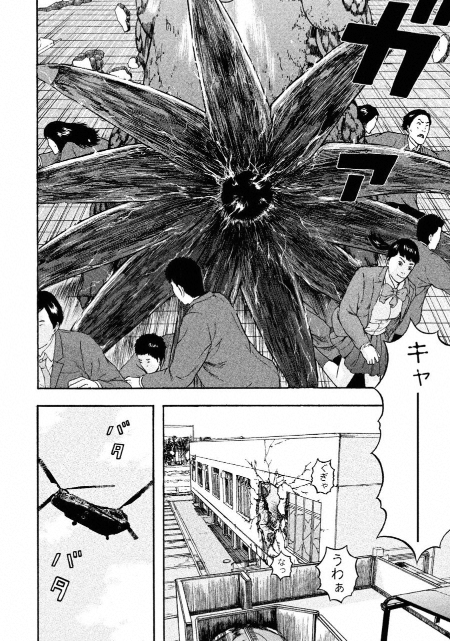 ASHITA NO ESA KIMIDAKARA - raw - Chapter 5 - https://jpdd.ccdd.to/JPDD/ashitanoesakimidakara/94092/rpalxpodhqp.png