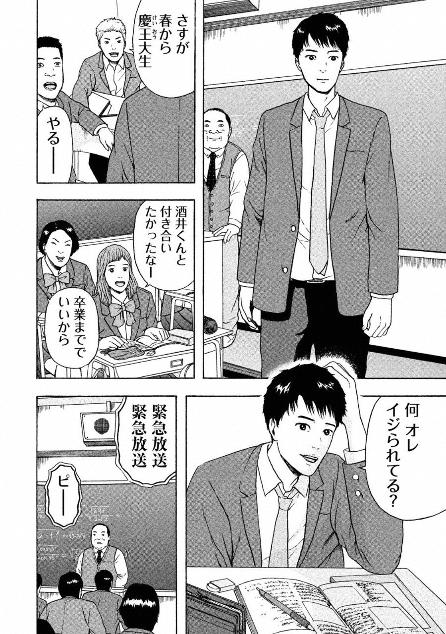 ASHITA NO ESA KIMIDAKARA - raw - Chapter 5 - https://jpdd.ccdd.to/JPDD/ashitanoesakimidakara/94092/txdj4flm453.png