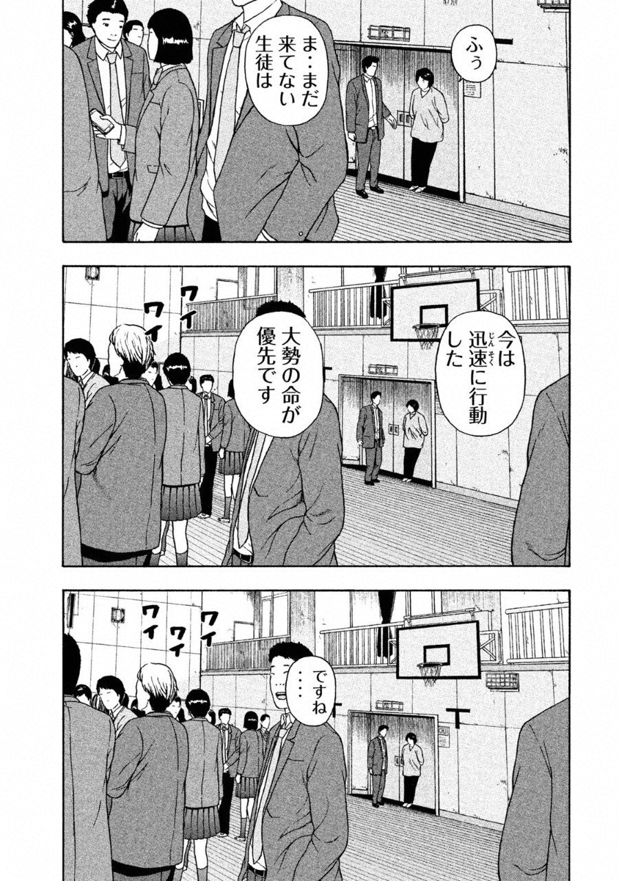 ASHITA NO ESA KIMIDAKARA - raw - Chapter 5 - https://jpdd.ccdd.to/JPDD/ashitanoesakimidakara/94092/umfib2bzbud.png