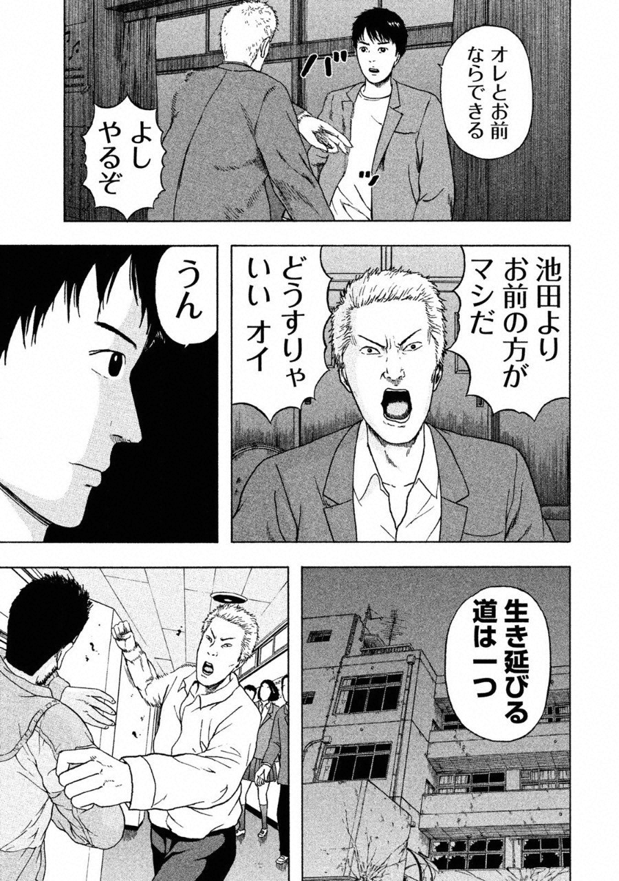 ASHITA NO ESA KIMIDAKARA - raw - Chapter 5 - https://jpdd.ccdd.to/JPDD/ashitanoesakimidakara/94092/vqeab35rdmf.png