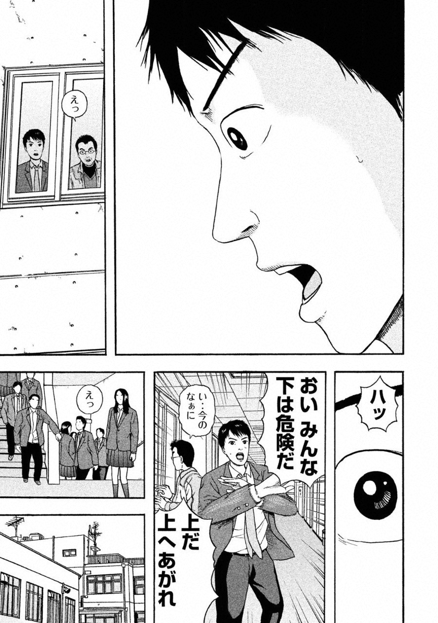 ASHITA NO ESA KIMIDAKARA - raw - Chapter 5 - https://jpdd.ccdd.to/JPDD/ashitanoesakimidakara/94092/xr0zwozfoor.png