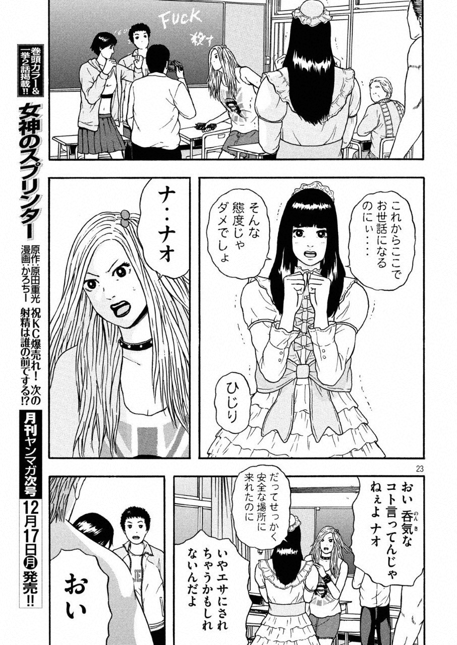 ASHITA NO ESA KIMIDAKARA - raw - Chapter 7 - https://jpdd.ccdd.to/JPDD/ashitanoesakimidakara/95668/03fyjkigcbi.png