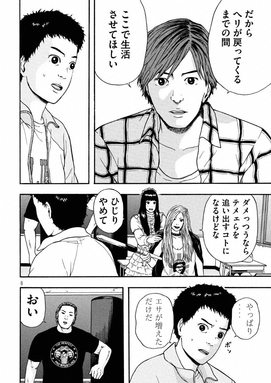 ASHITA NO ESA KIMIDAKARA - raw - Chapter 7 - https://jpdd.ccdd.to/JPDD/ashitanoesakimidakara/95668/33scddc02ad.png