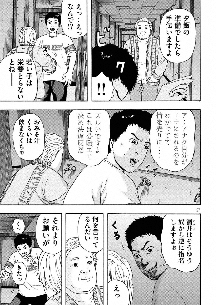 ASHITA NO ESA KIMIDAKARA - raw - Chapter 7 - https://jpdd.ccdd.to/JPDD/ashitanoesakimidakara/95668/5kirf3ygoaf.png