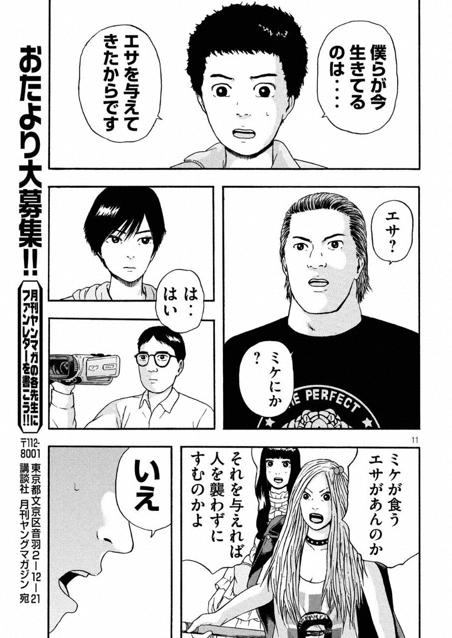 ASHITA NO ESA KIMIDAKARA - raw - Chapter 7 - https://jpdd.ccdd.to/JPDD/ashitanoesakimidakara/95668/ami1b3mqg3u.png