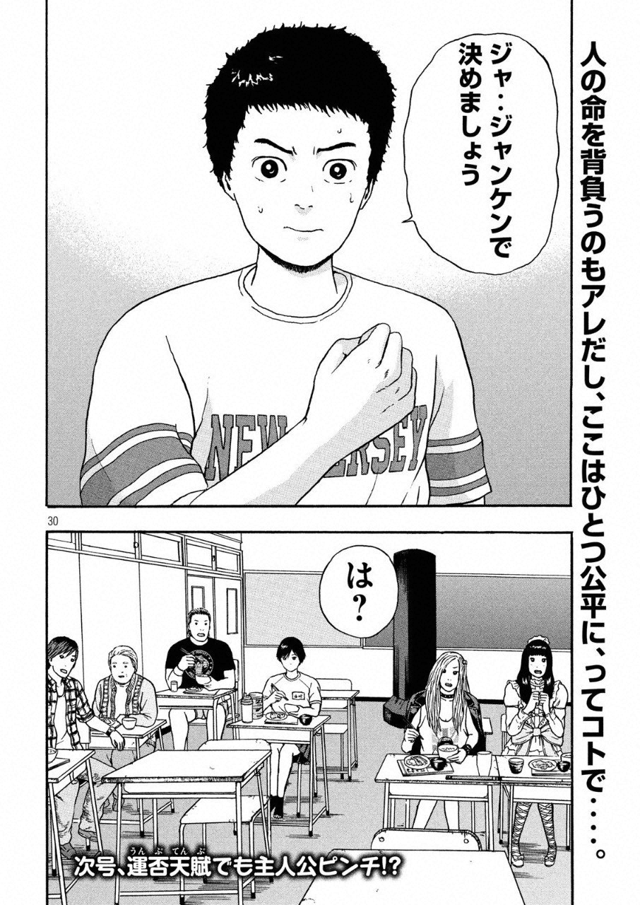 ASHITA NO ESA KIMIDAKARA - raw - Chapter 7 - https://jpdd.ccdd.to/JPDD/ashitanoesakimidakara/95668/axyncnw2ntu.png