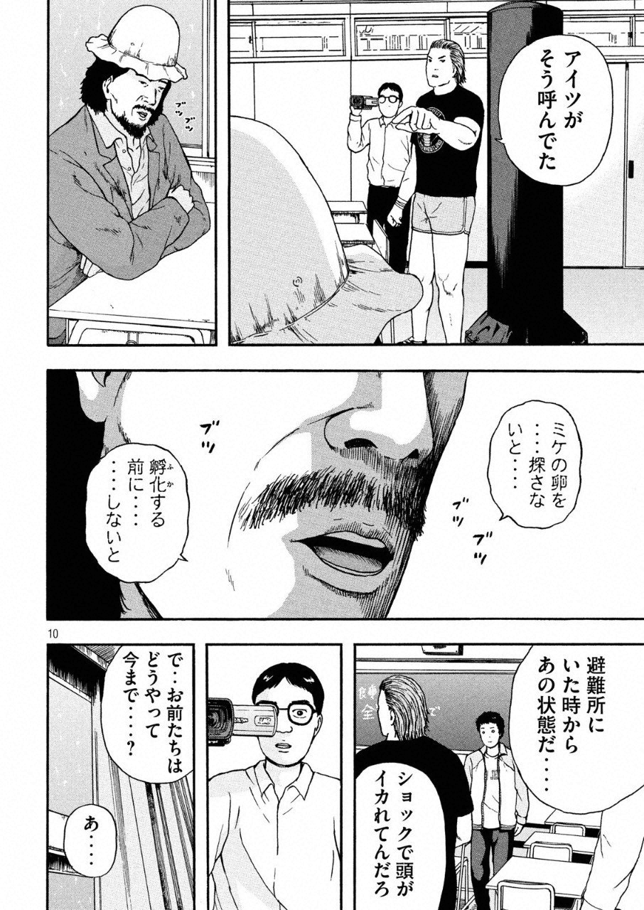 ASHITA NO ESA KIMIDAKARA - raw - Chapter 7 - https://jpdd.ccdd.to/JPDD/ashitanoesakimidakara/95668/cm2brcpie5s.png