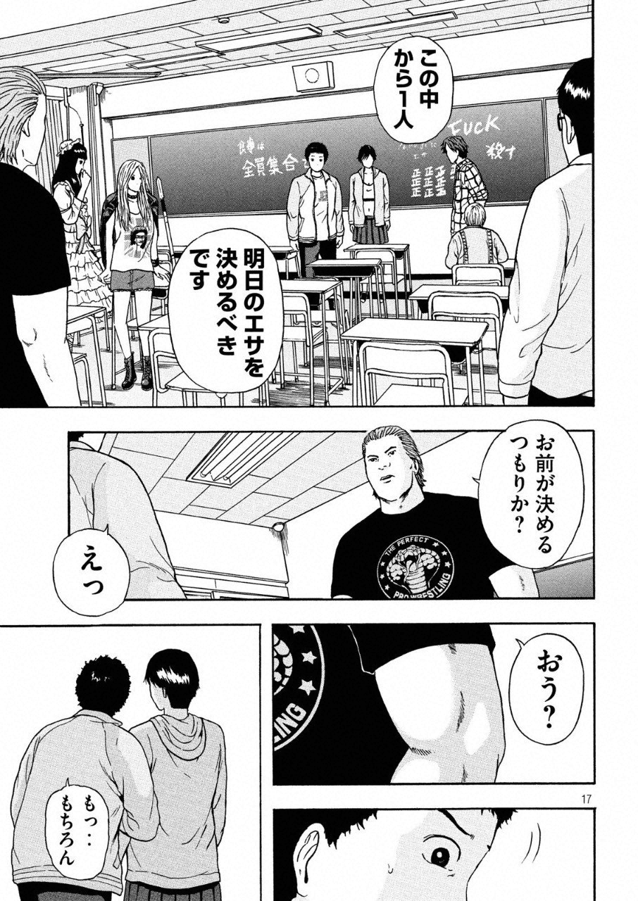 ASHITA NO ESA KIMIDAKARA - raw - Chapter 7 - https://jpdd.ccdd.to/JPDD/ashitanoesakimidakara/95668/dymhlzkpzyb.png