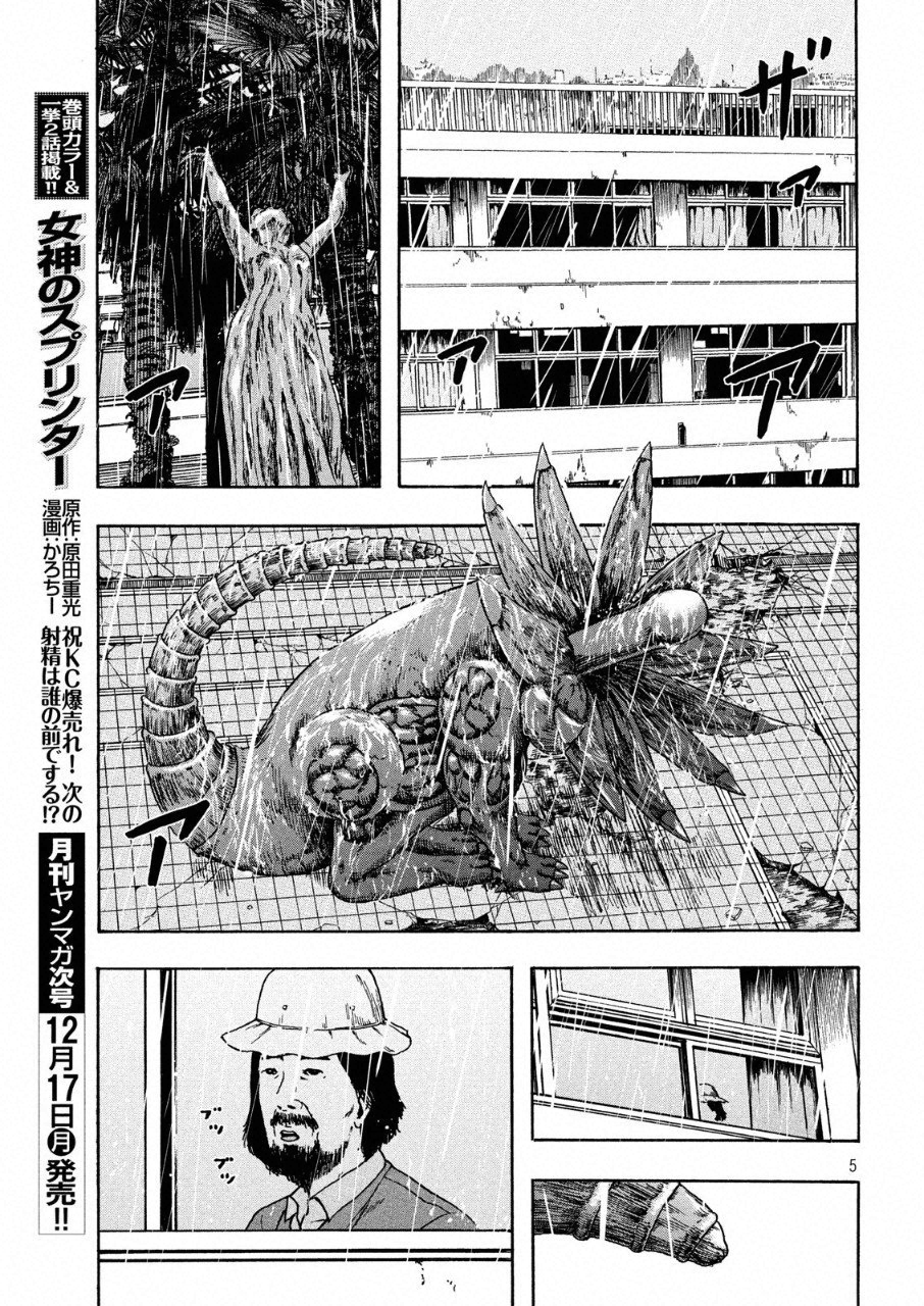 ASHITA NO ESA KIMIDAKARA - raw - Chapter 7 - https://jpdd.ccdd.to/JPDD/ashitanoesakimidakara/95668/em1pzacc2uv.png