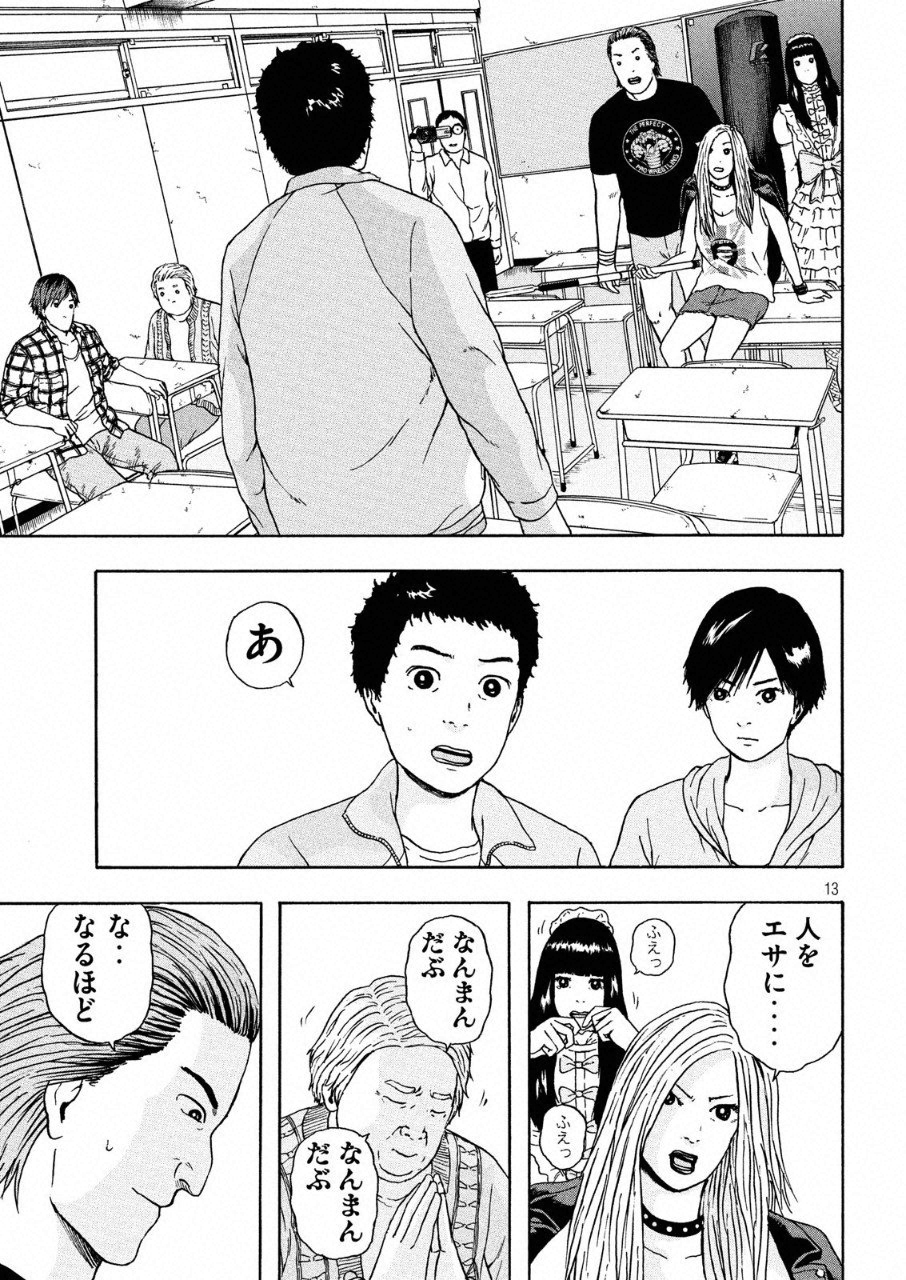 ASHITA NO ESA KIMIDAKARA - raw - Chapter 7 - https://jpdd.ccdd.to/JPDD/ashitanoesakimidakara/95668/fnphcypfay2.png