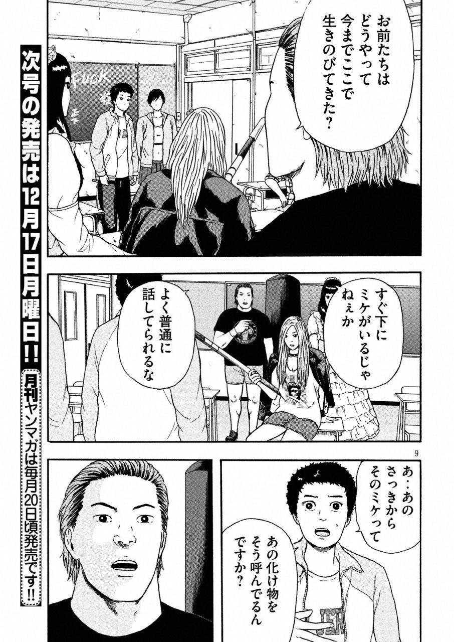 ASHITA NO ESA KIMIDAKARA - raw - Chapter 7 - https://jpdd.ccdd.to/JPDD/ashitanoesakimidakara/95668/hldr2p0zrfg.png