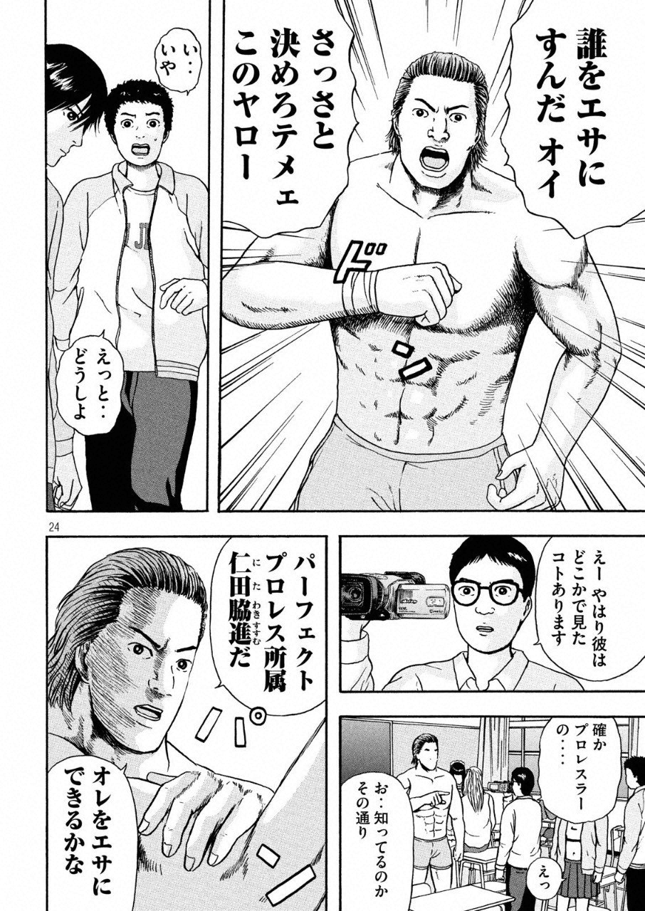 ASHITA NO ESA KIMIDAKARA - raw - Chapter 7 - https://jpdd.ccdd.to/JPDD/ashitanoesakimidakara/95668/jvtt15vrzq4.png