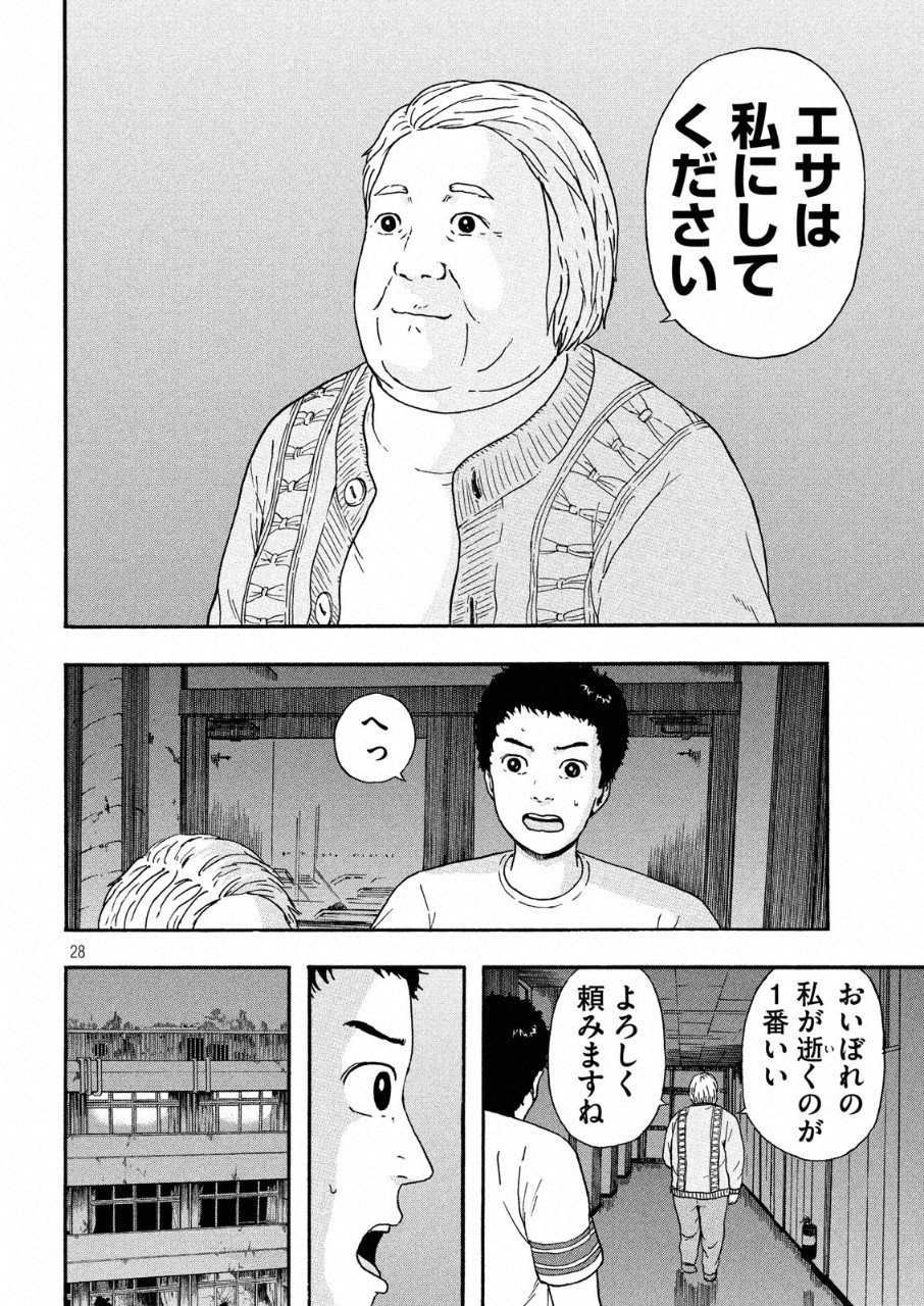 ASHITA NO ESA KIMIDAKARA - raw - Chapter 7 - https://jpdd.ccdd.to/JPDD/ashitanoesakimidakara/95668/oj5ftxkvxyh.png