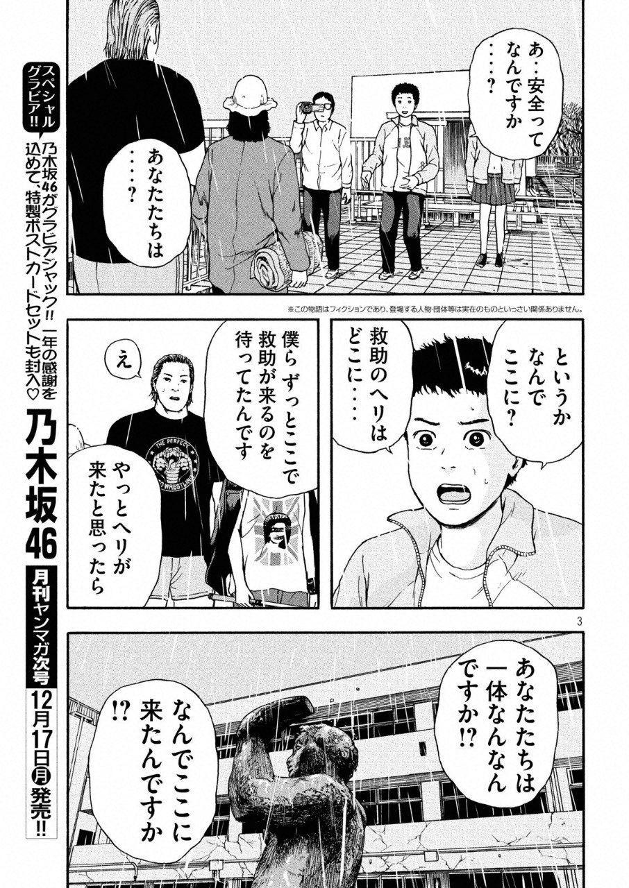 ASHITA NO ESA KIMIDAKARA - raw - Chapter 7 - https://jpdd.ccdd.to/JPDD/ashitanoesakimidakara/95668/ou4bgrcazrb.png