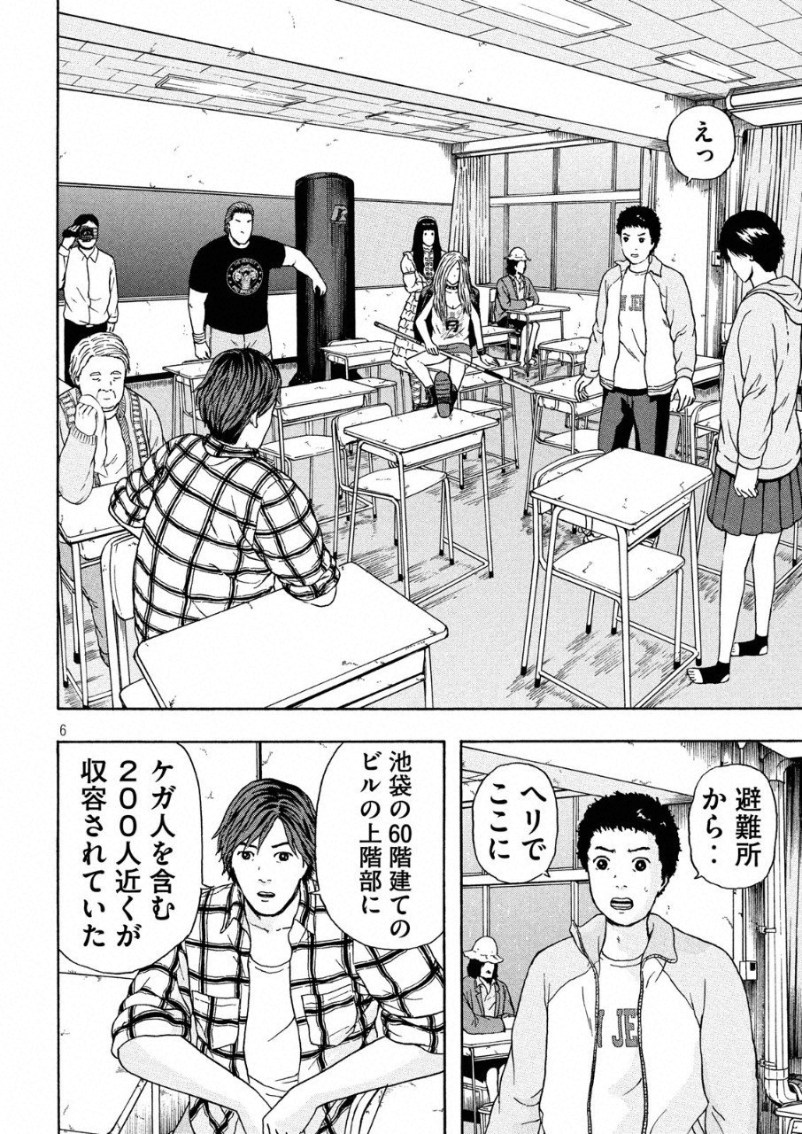 ASHITA NO ESA KIMIDAKARA - raw - Chapter 7 - https://jpdd.ccdd.to/JPDD/ashitanoesakimidakara/95668/pbm51ce0fec.png