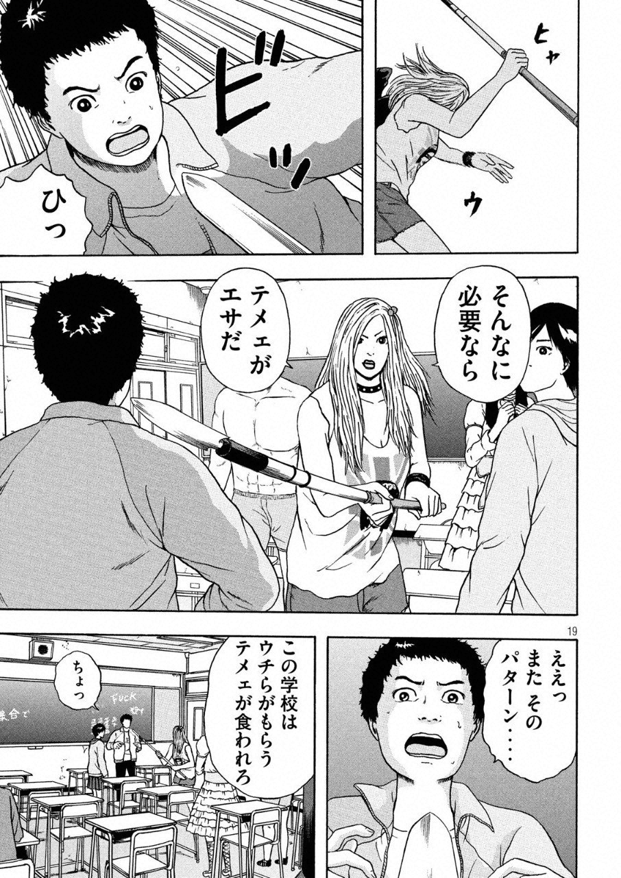 ASHITA NO ESA KIMIDAKARA - raw - Chapter 7 - https://jpdd.ccdd.to/JPDD/ashitanoesakimidakara/95668/r3g5uvhxr3a.png
