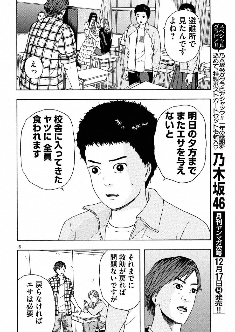 ASHITA NO ESA KIMIDAKARA - raw - Chapter 7 - https://jpdd.ccdd.to/JPDD/ashitanoesakimidakara/95668/rqiwxutg2rl.png