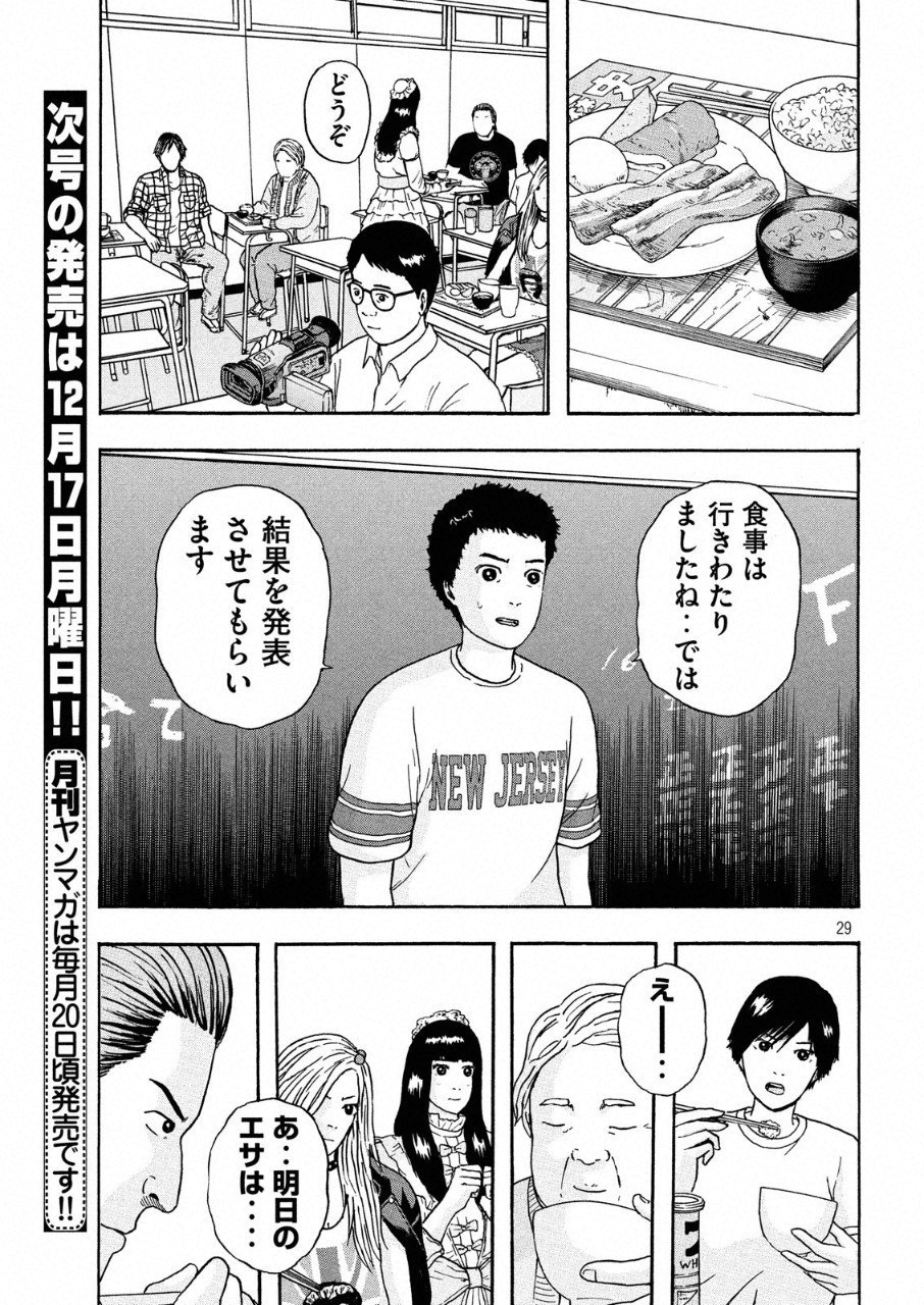 ASHITA NO ESA KIMIDAKARA - raw - Chapter 7 - https://jpdd.ccdd.to/JPDD/ashitanoesakimidakara/95668/rx1iminz1ko.png