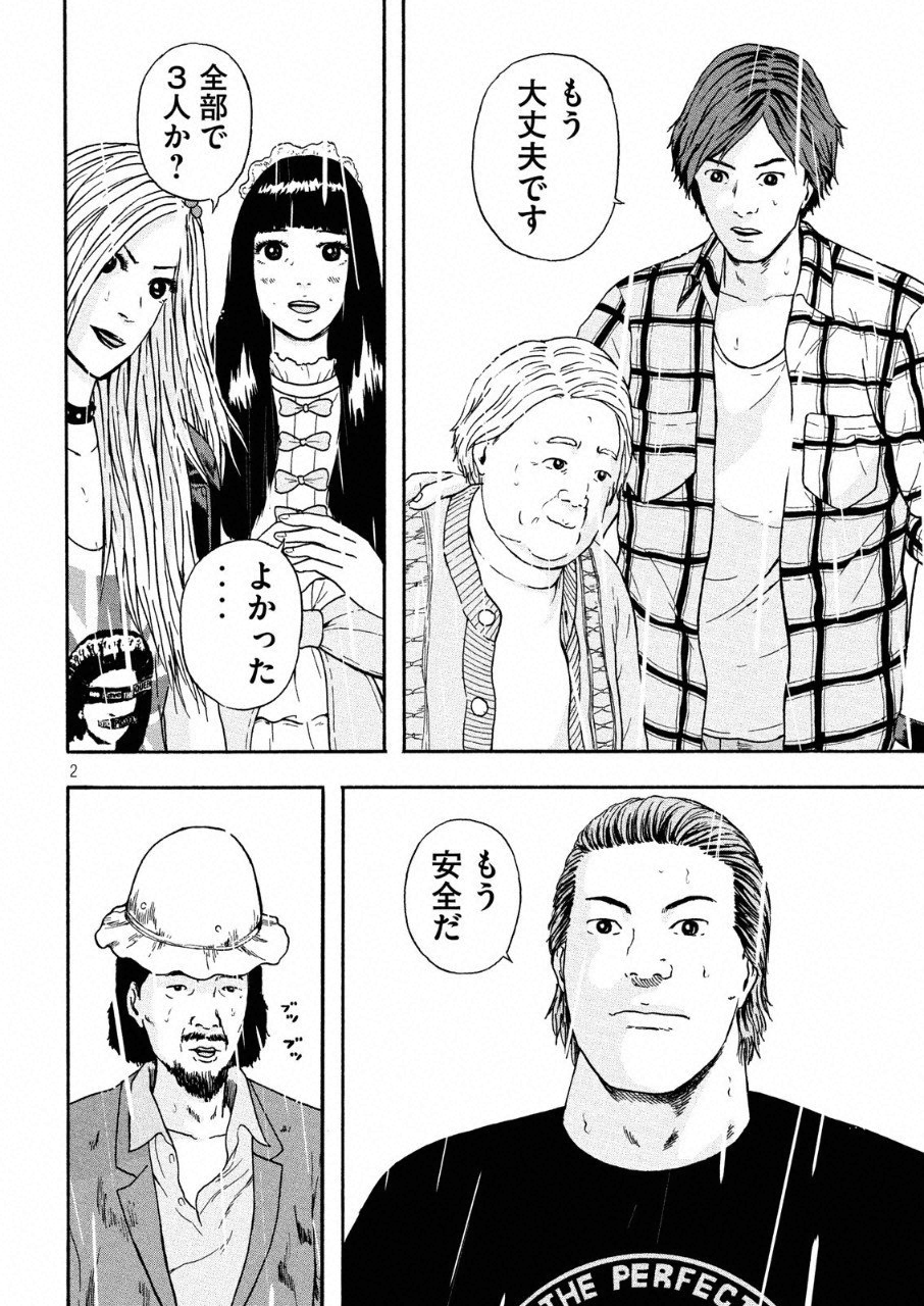 ASHITA NO ESA KIMIDAKARA - raw - Chapter 7 - https://jpdd.ccdd.to/JPDD/ashitanoesakimidakara/95668/rzi0unhhwmc.png