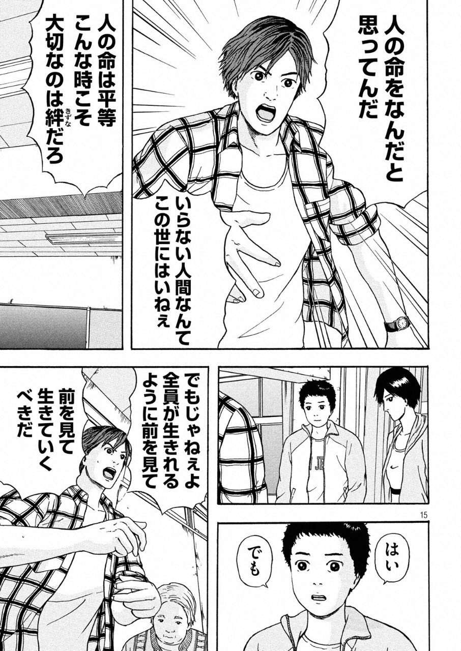 ASHITA NO ESA KIMIDAKARA - raw - Chapter 7 - https://jpdd.ccdd.to/JPDD/ashitanoesakimidakara/95668/sla33p33nnz.png