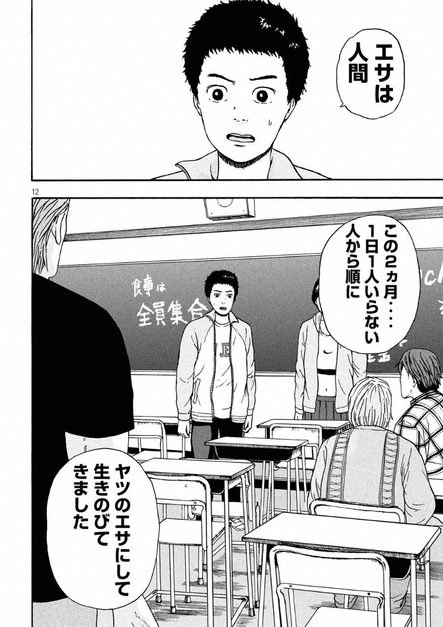 ASHITA NO ESA KIMIDAKARA - raw - Chapter 7 - https://jpdd.ccdd.to/JPDD/ashitanoesakimidakara/95668/tdd3cmqwprx.png