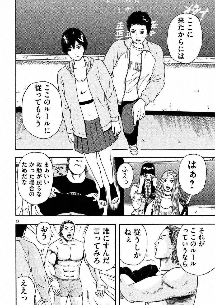 ASHITA NO ESA KIMIDAKARA - raw - Chapter 7 - https://jpdd.ccdd.to/JPDD/ashitanoesakimidakara/95668/tzz33crcuy5.png