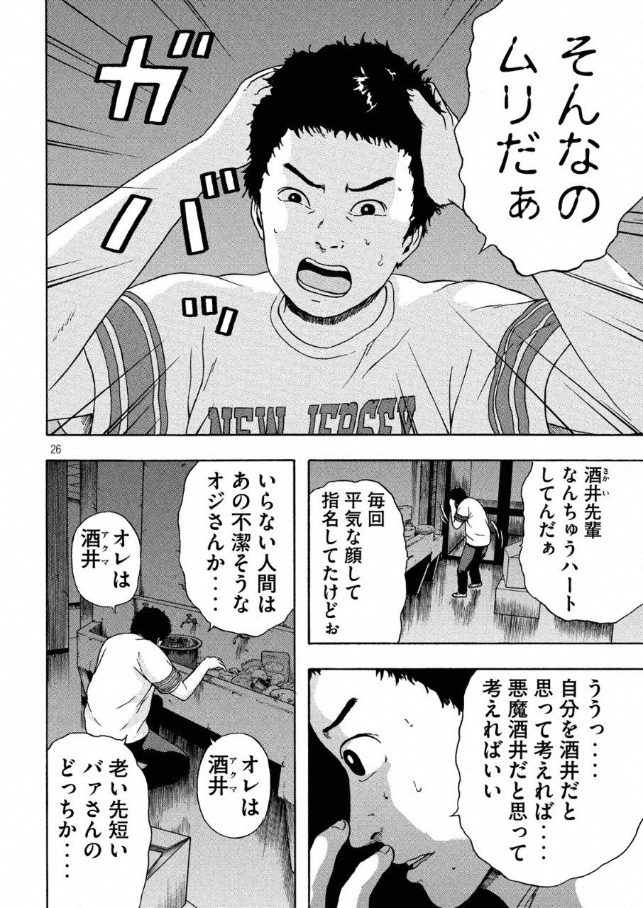 ASHITA NO ESA KIMIDAKARA - raw - Chapter 7 - https://jpdd.ccdd.to/JPDD/ashitanoesakimidakara/95668/v41vnb5quo3.png