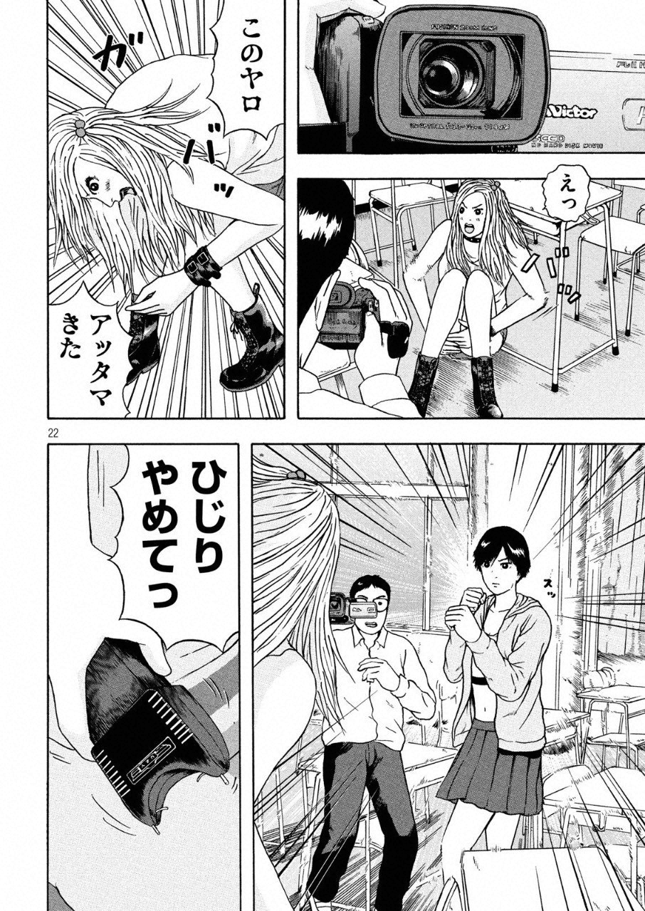 ASHITA NO ESA KIMIDAKARA - raw - Chapter 7 - https://jpdd.ccdd.to/JPDD/ashitanoesakimidakara/95668/vlvlmi2rtso.png