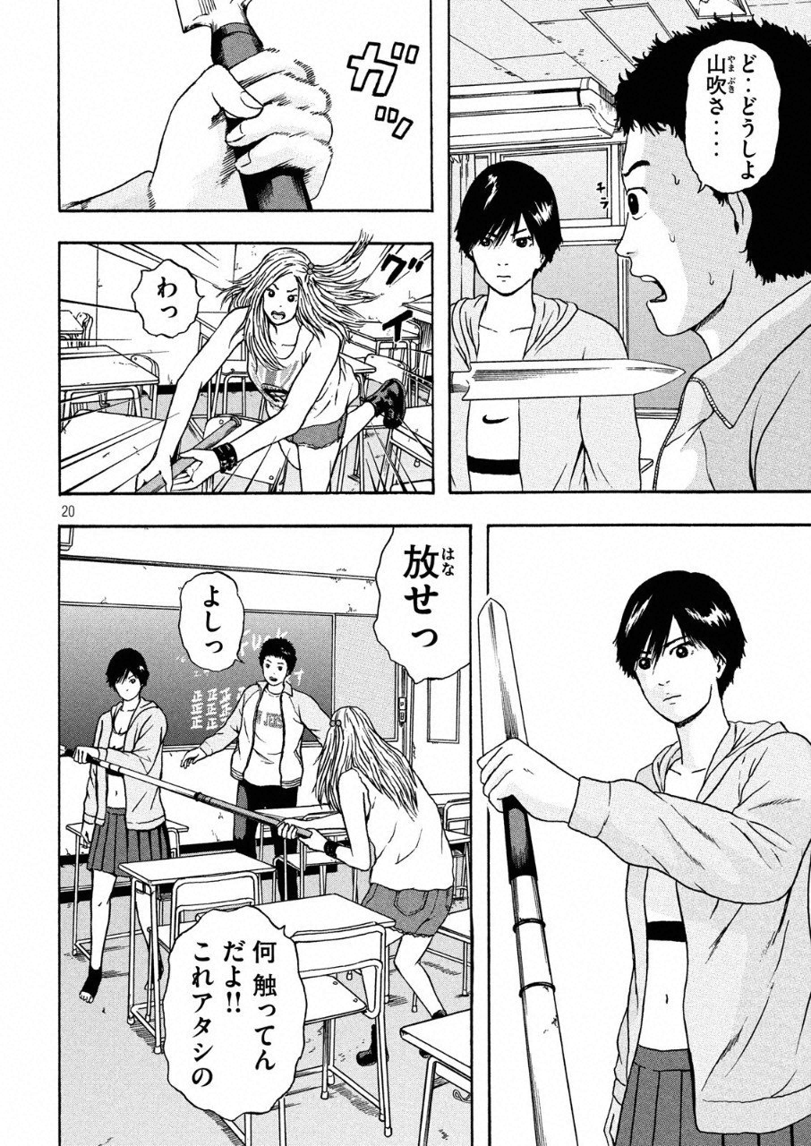 ASHITA NO ESA KIMIDAKARA - raw - Chapter 7 - https://jpdd.ccdd.to/JPDD/ashitanoesakimidakara/95668/xvh3qbboyot.png