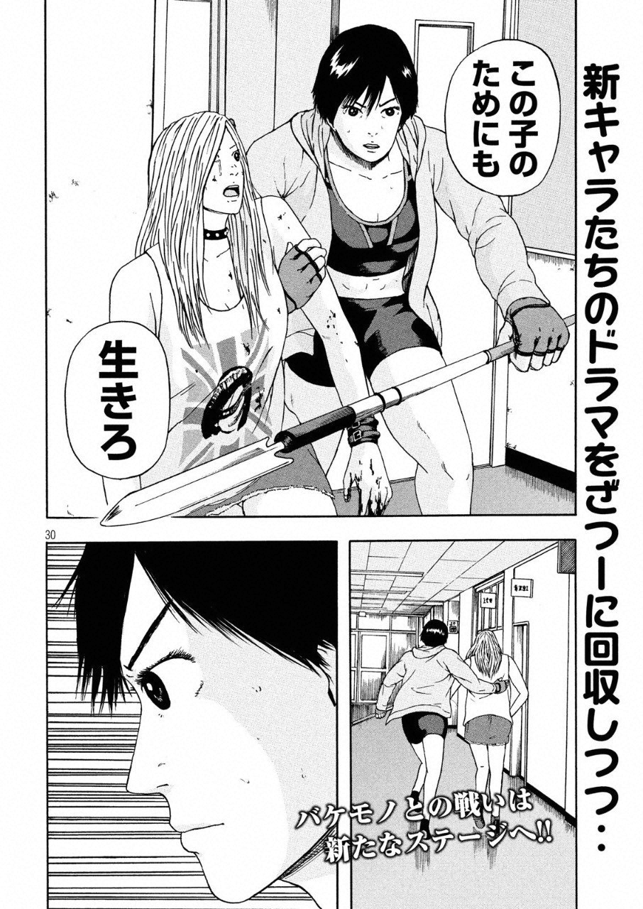 ASHITA NO ESA KIMIDAKARA - raw - Chapter 9 - https://jpdd.ccdd.to/JPDD/ashitanoesakimidakara/96676/0m4t0f0yf53.png