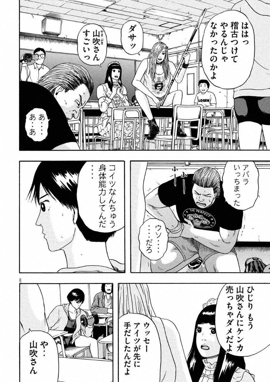 ASHITA NO ESA KIMIDAKARA - raw - Chapter 9 - https://jpdd.ccdd.to/JPDD/ashitanoesakimidakara/96676/4c3hgbr3rzi.png